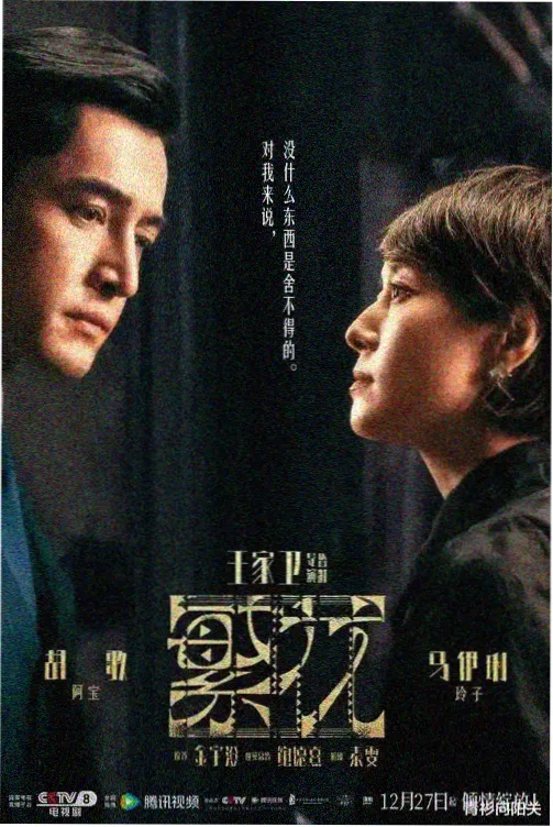 第七次搬家 欧美迷你剧海报