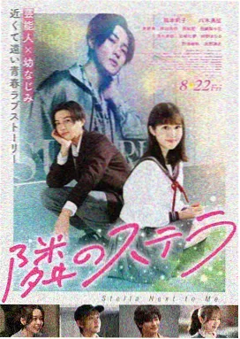 灰烬季节 欧美历史电影海报