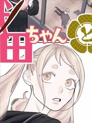 第九街区 漫画改编犯罪剧海报
