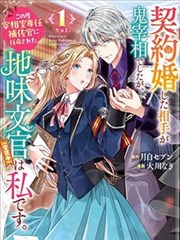 第七号手稿 漫画改编剧集海报